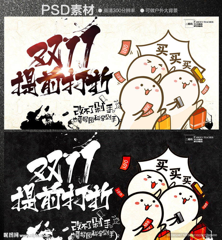 双十一