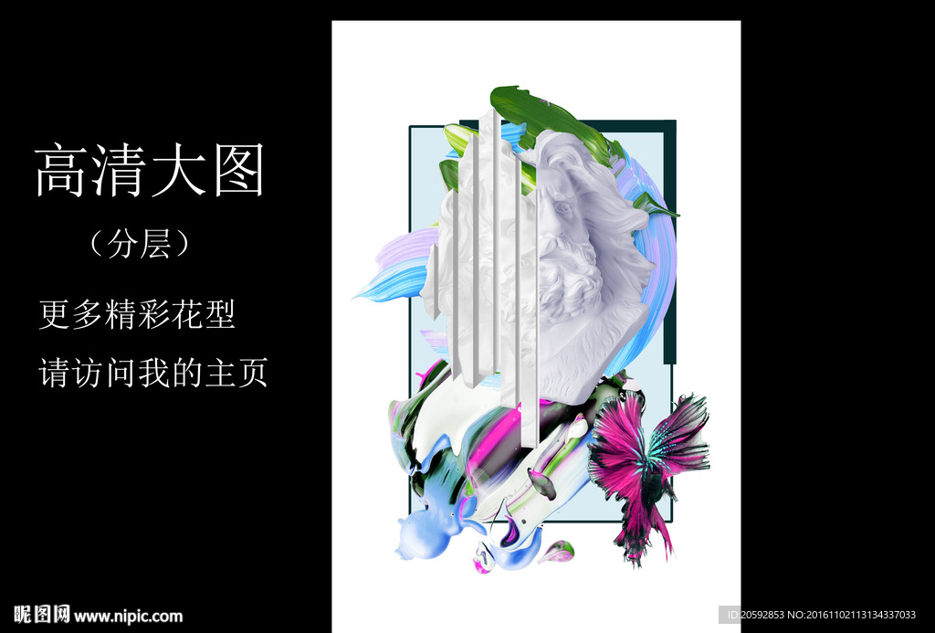 时尚创意石膏像色彩T恤印花图案