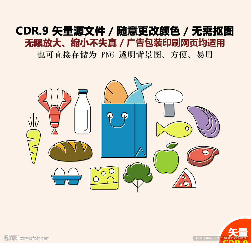 卡通餐饮图标矢量图