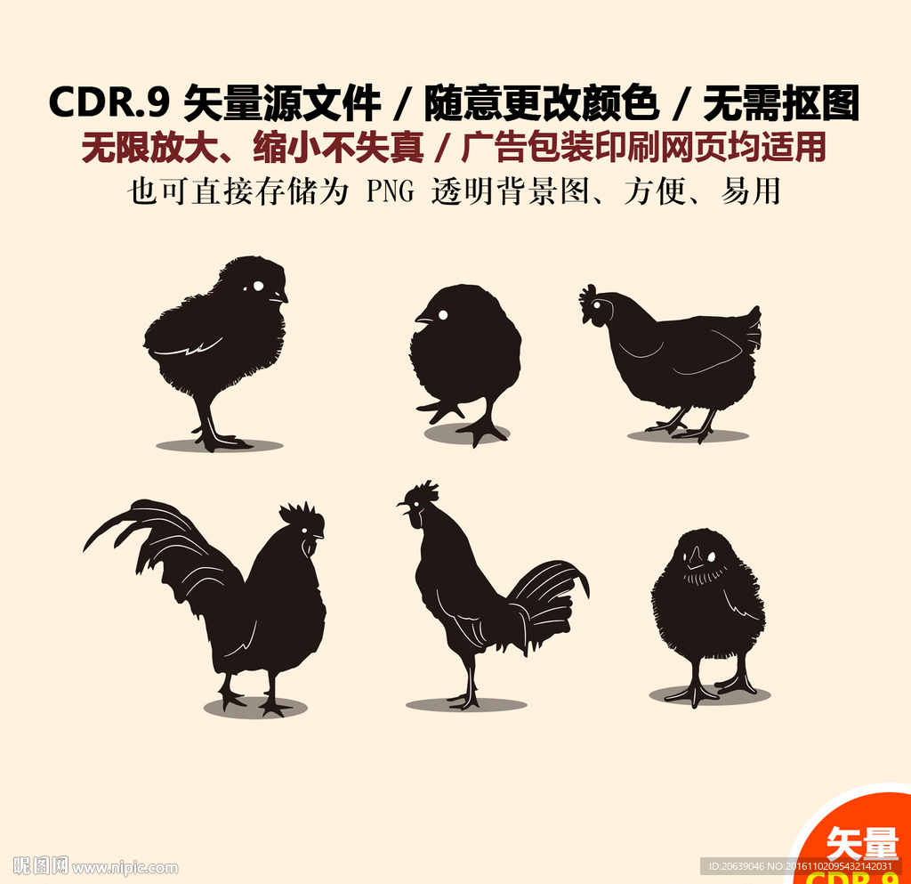 卡通母鸡鸡蛋老母鸡矢量图