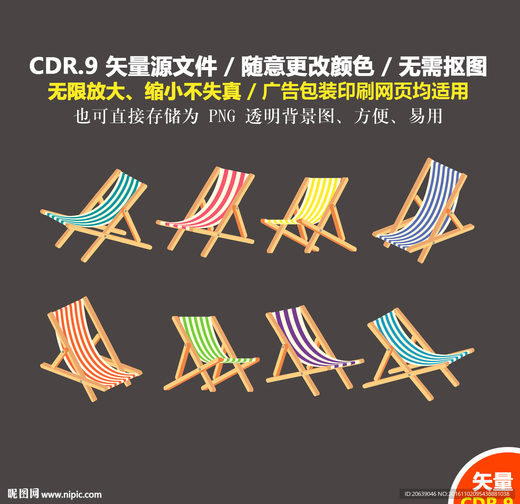 手绘沙发家居用品躺椅沙滩椅