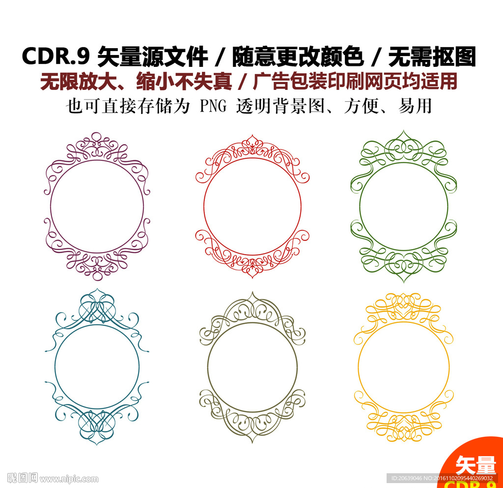 手绘装饰图案纹饰花纹矢量图