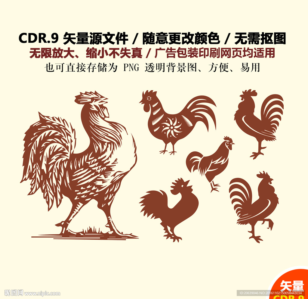 手绘公鸡雄鸡报晓矢量图