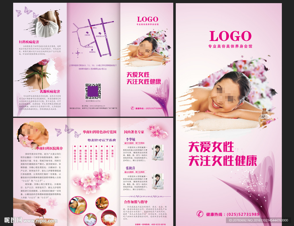 女性折页