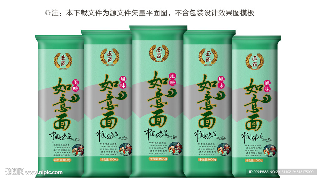 如意面包装平面图