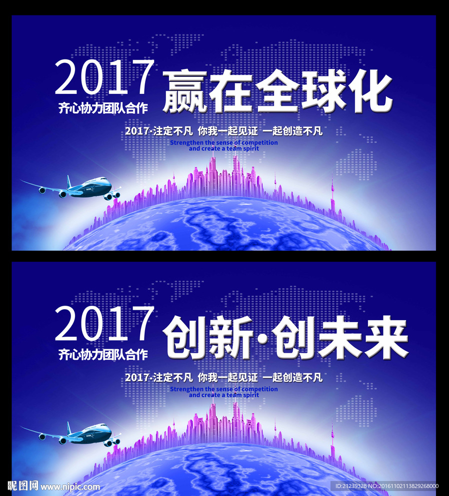 2017年年会