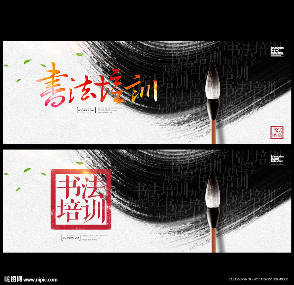 书法培训
