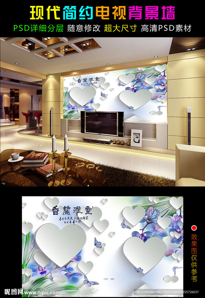 淡雅3D心形花朵电视背景墙