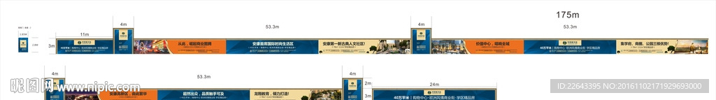 围墙广告 房地产围墙