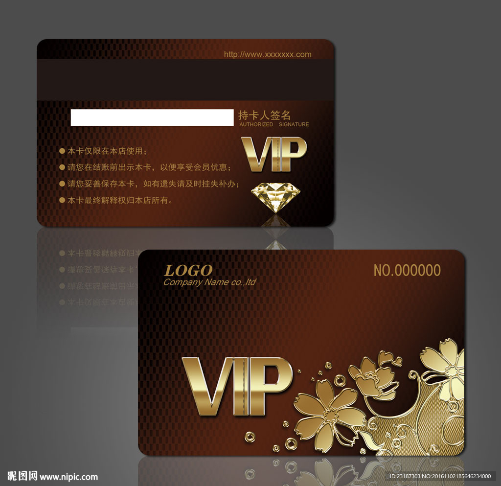 VIP会员卡