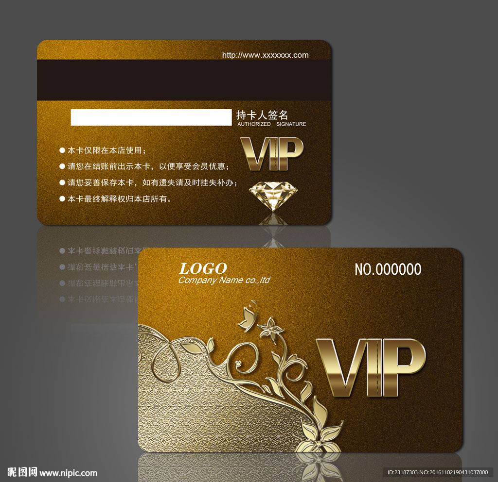 vip会员卡