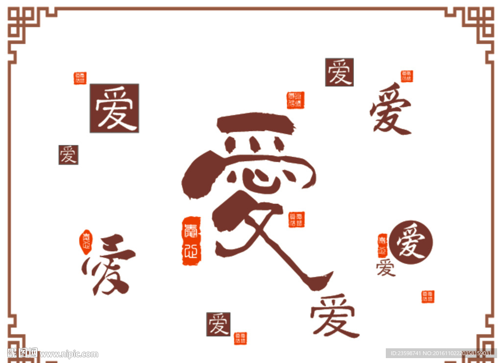 爱的演绎文化墙浮雕 吴桂光作品