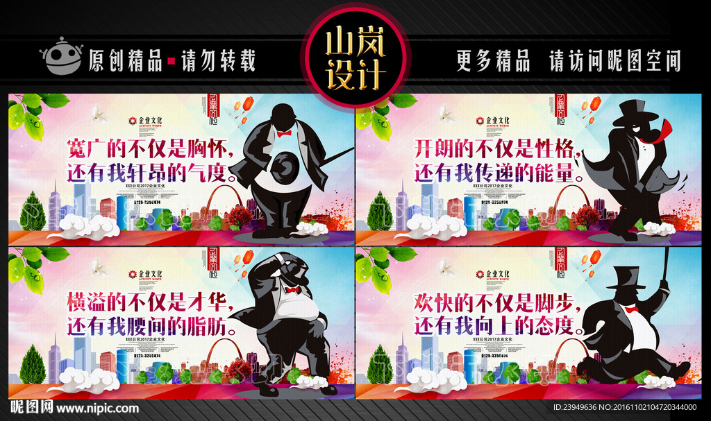企业文化