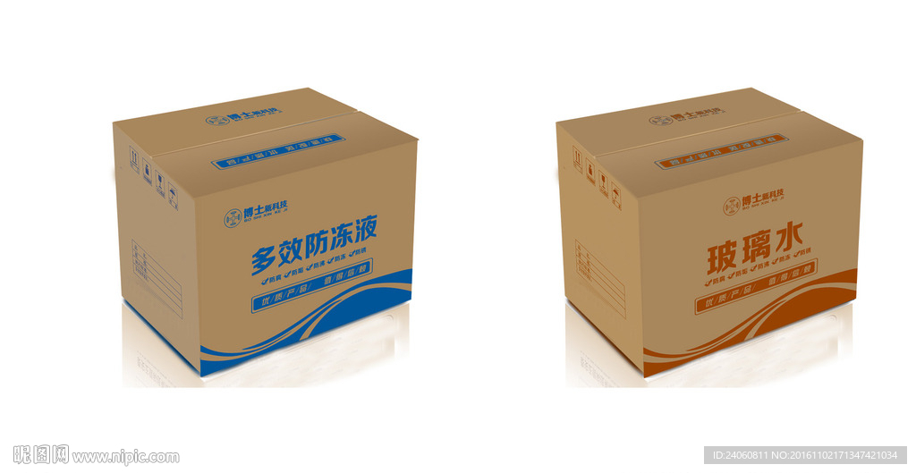 玻璃水防冻液包装箱
