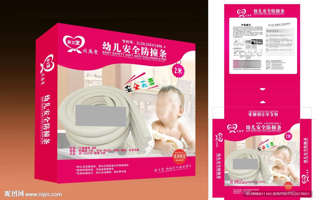 防撞桌角包装