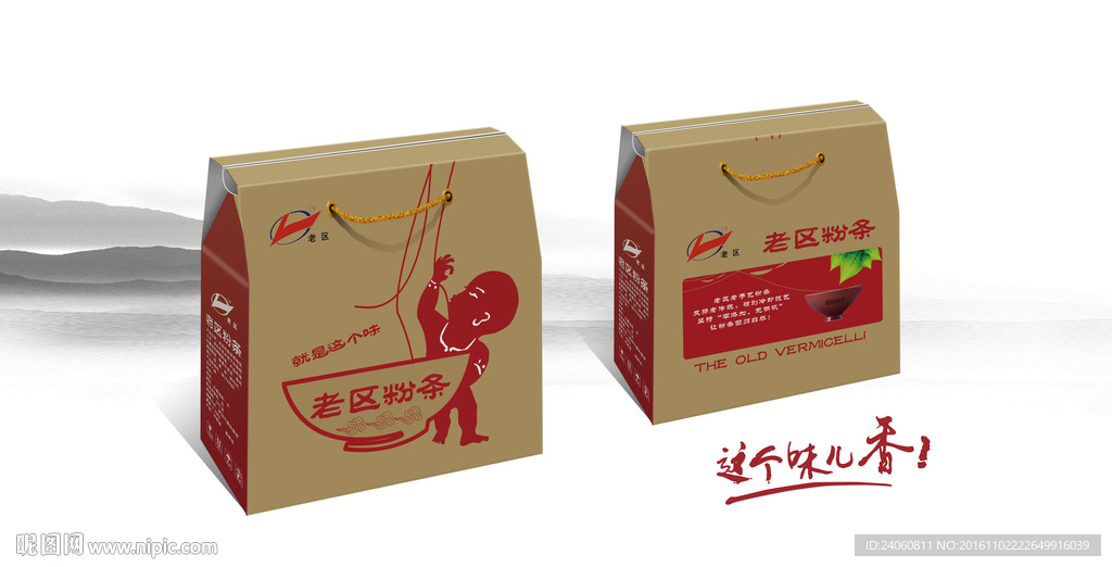 红薯粉条礼盒