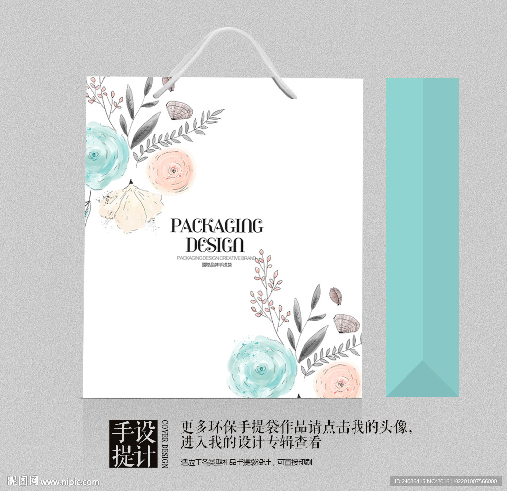 烘培店面包店环保手挽袋设计