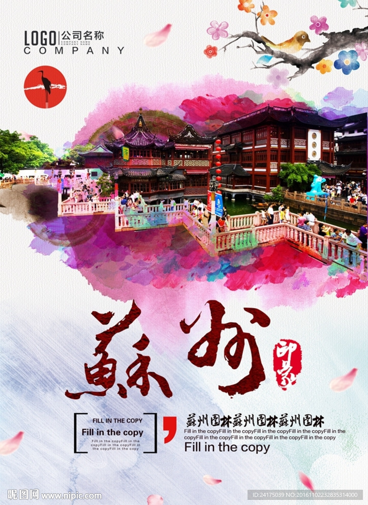 苏州河