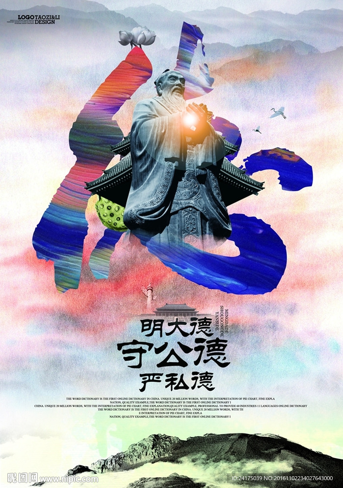 德