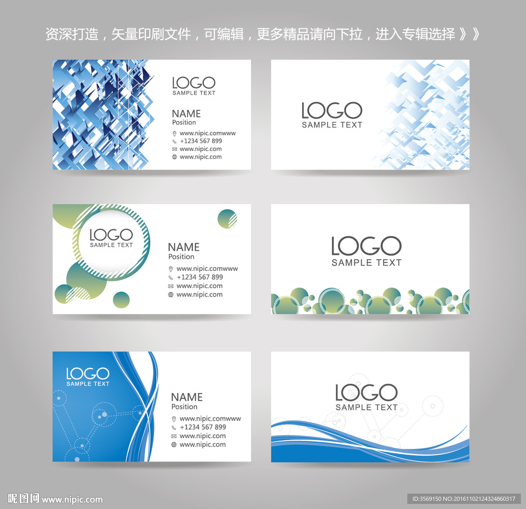 独家时尚创意生物科技名片卡片