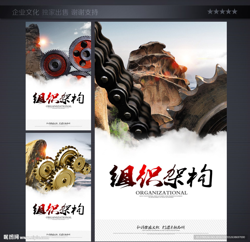 企业文化墙