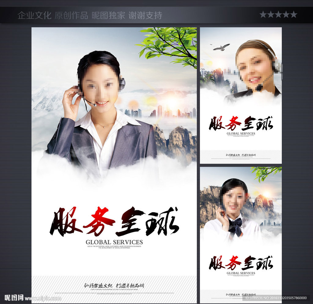 企业文化