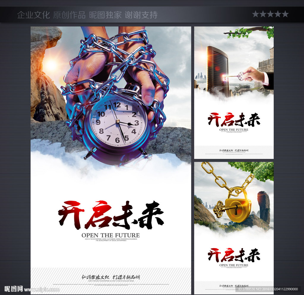 企业文化