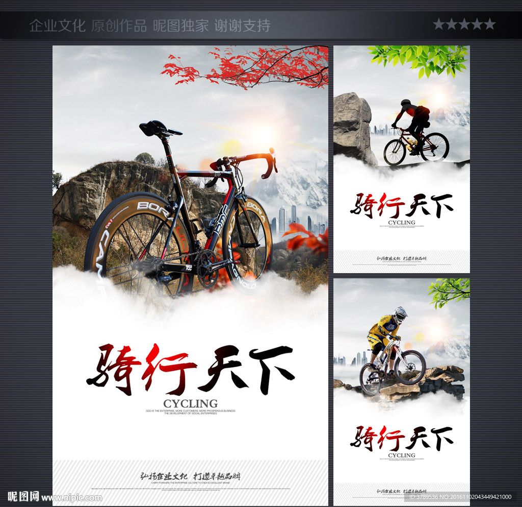 企业文化