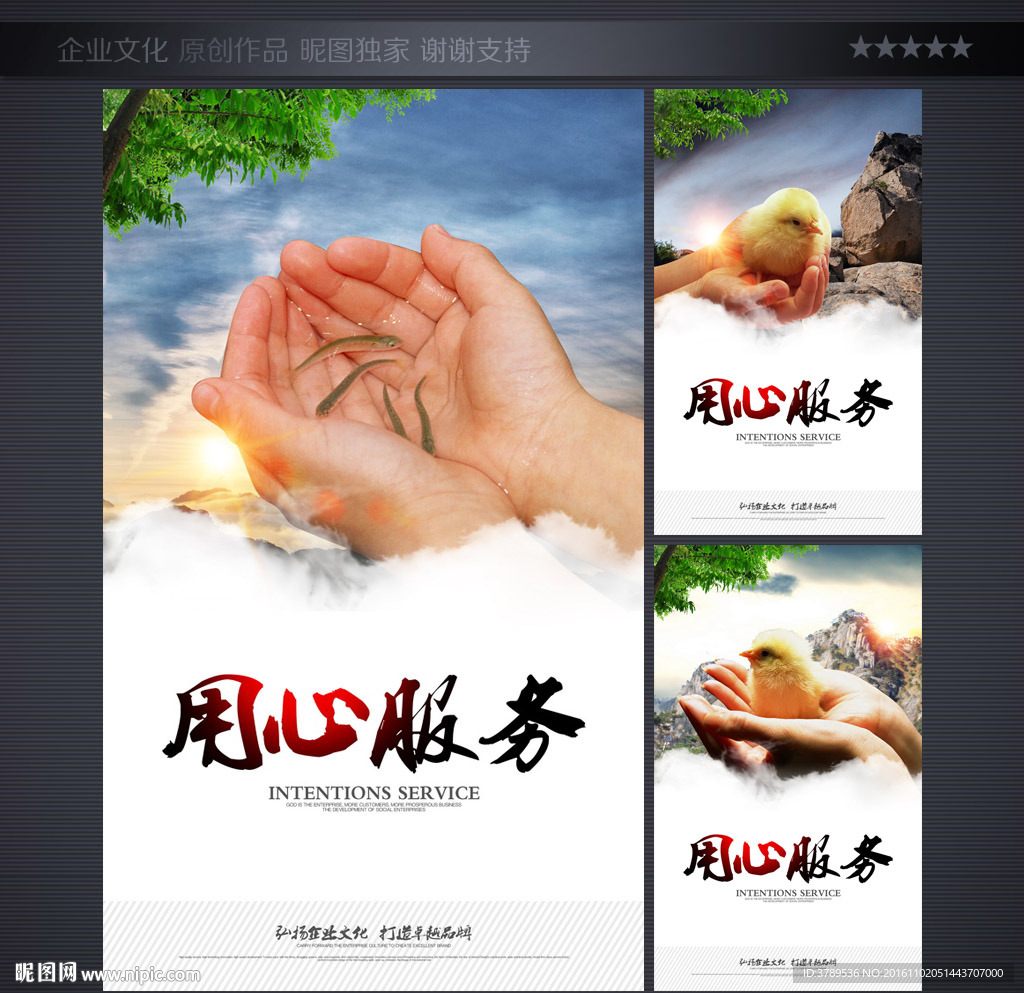 企业文化挂图