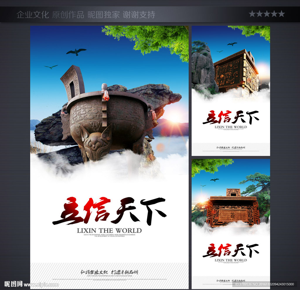 企业文化精神