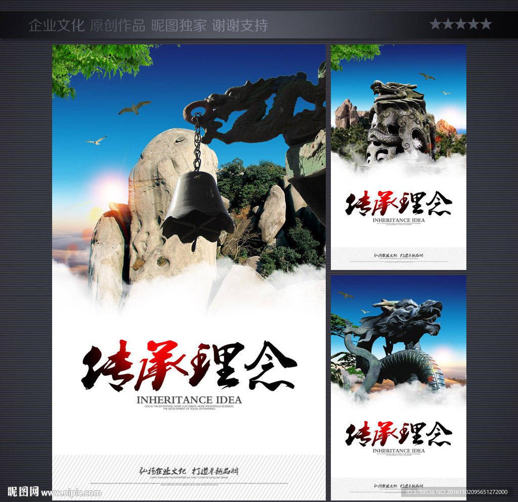 企业文化