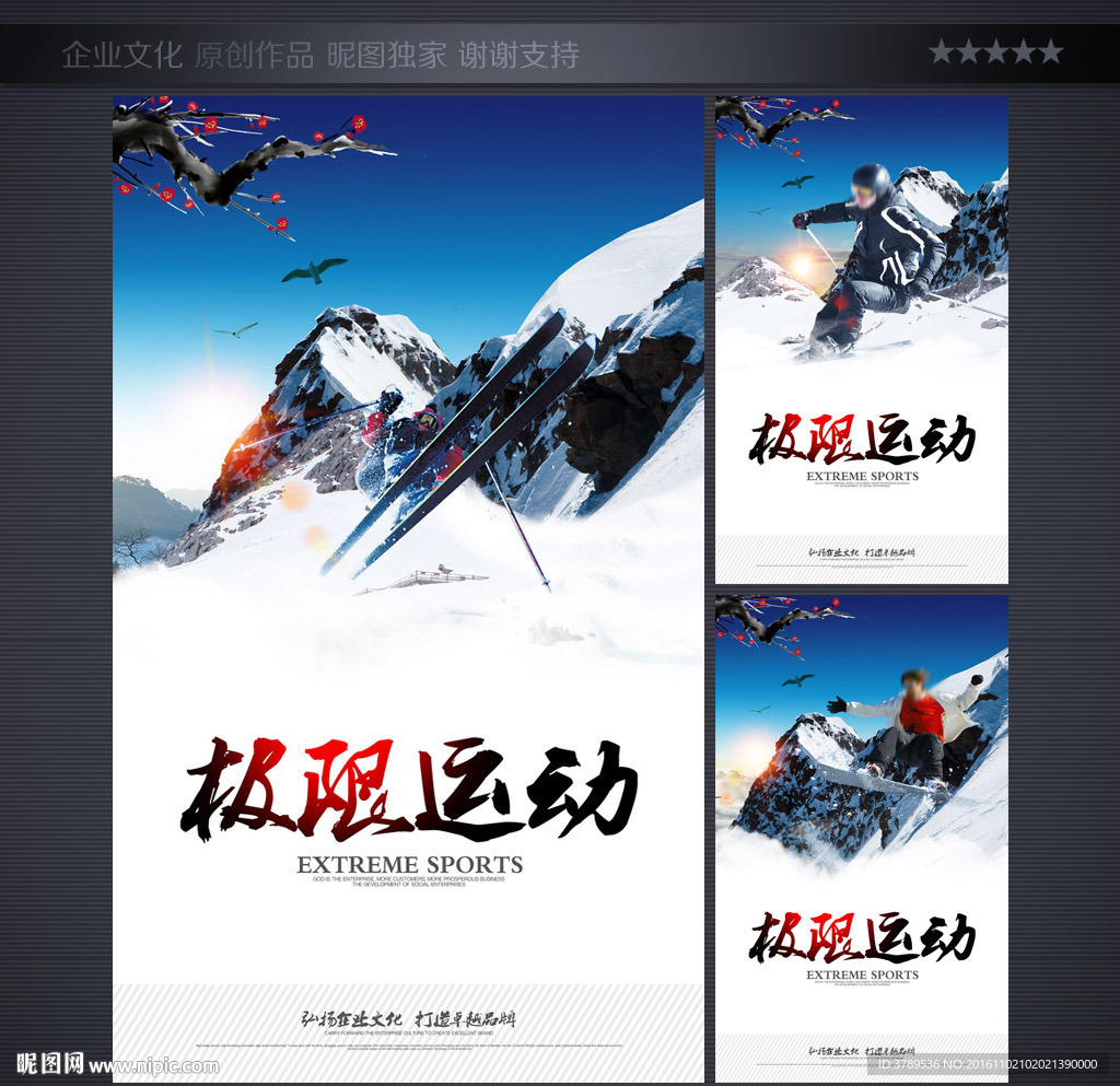 企业