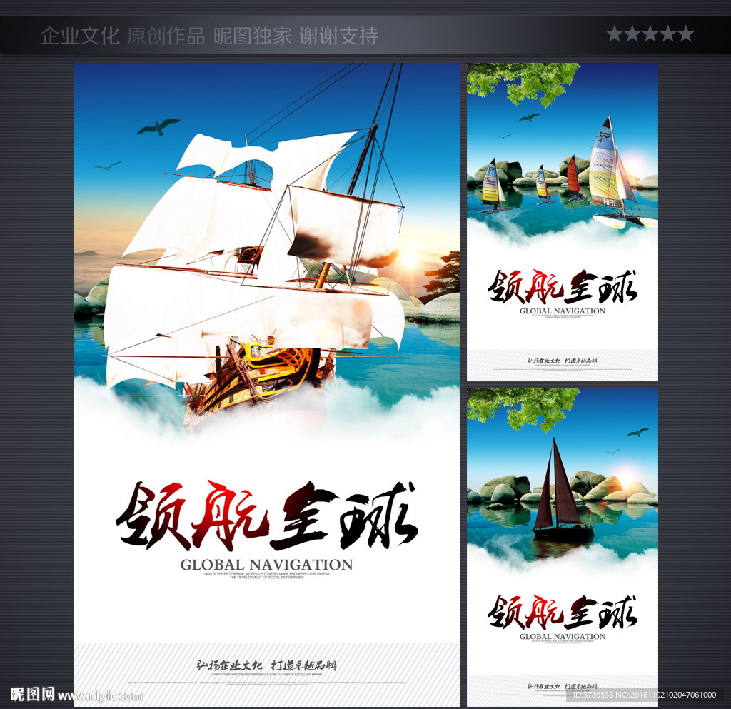 企业
