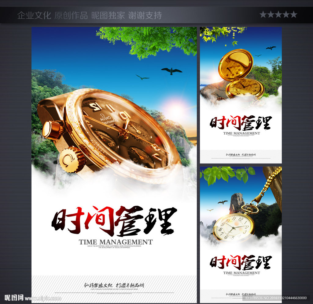 招商手册