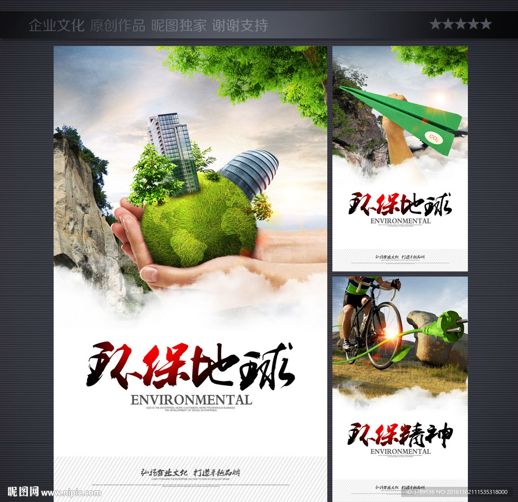 招商手册