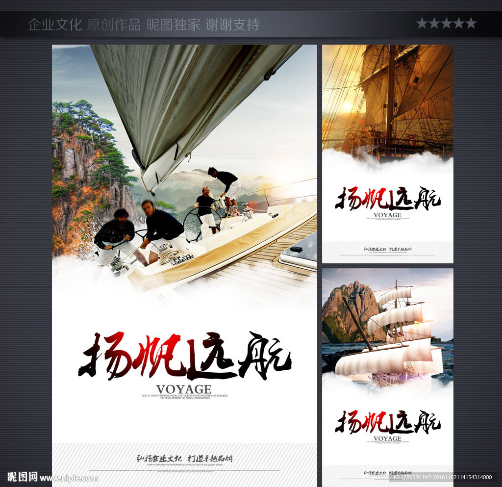 帆船