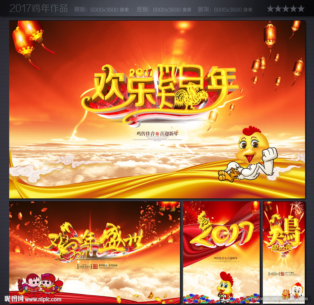 年会
