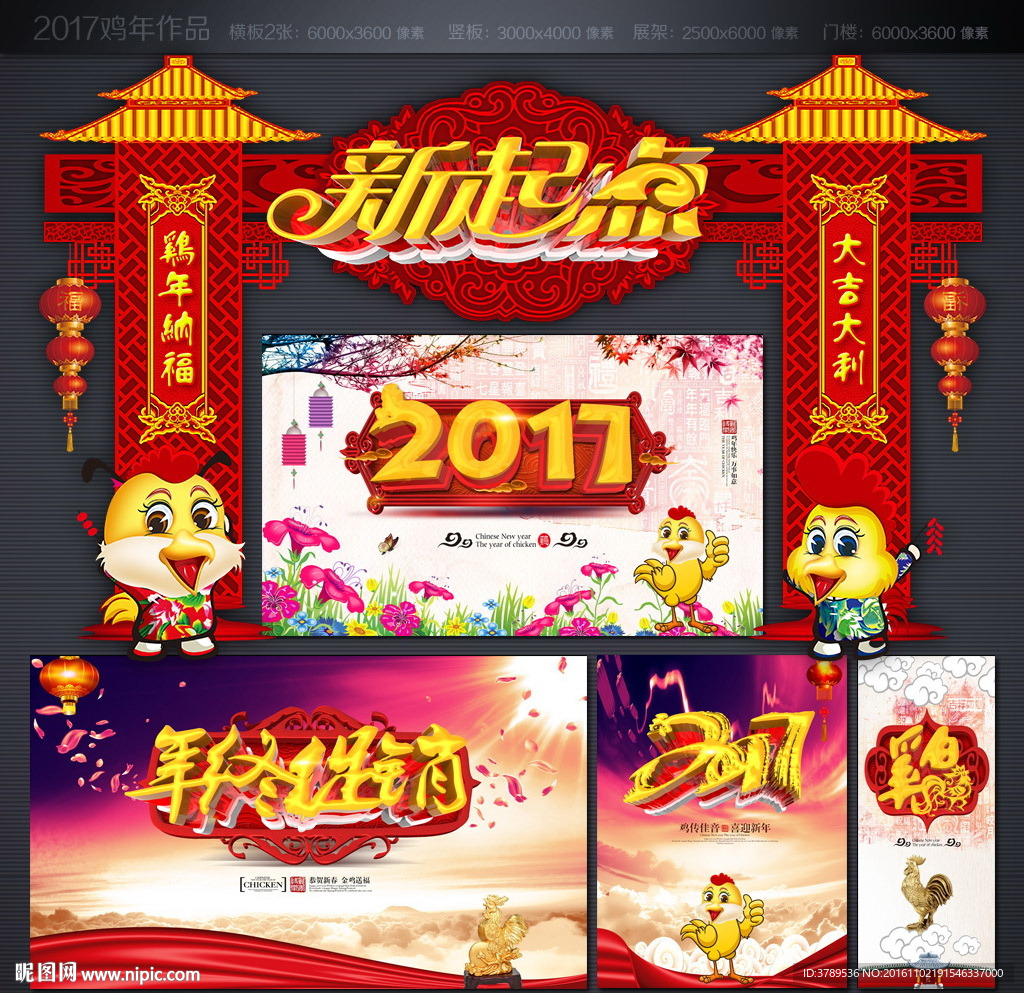 年会