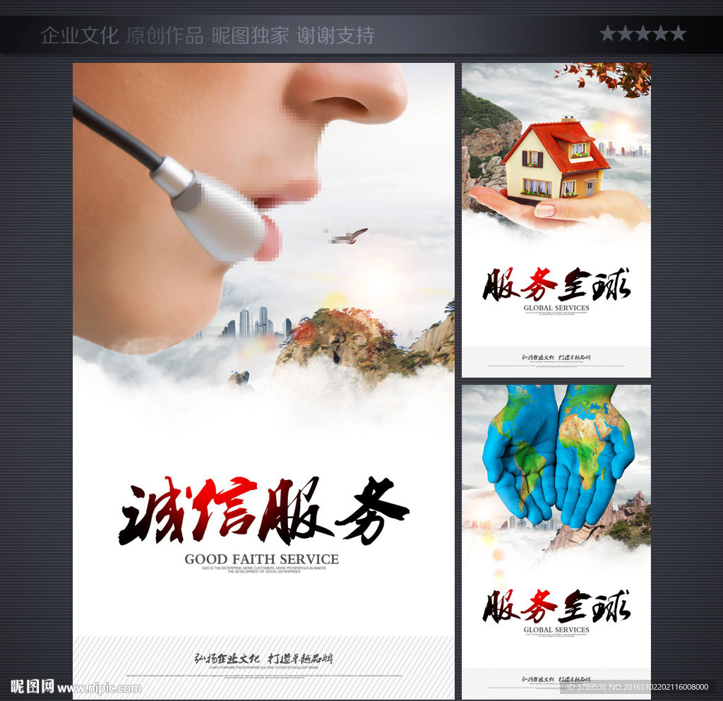 企业文化挂画