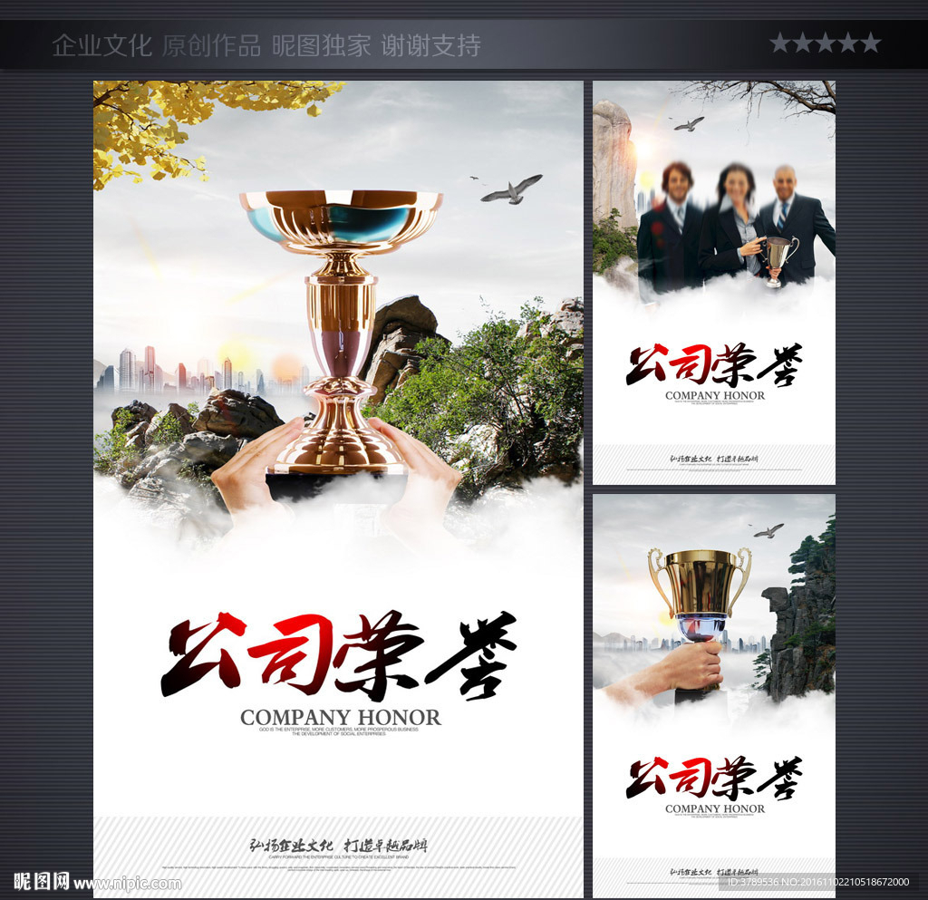 企业理念