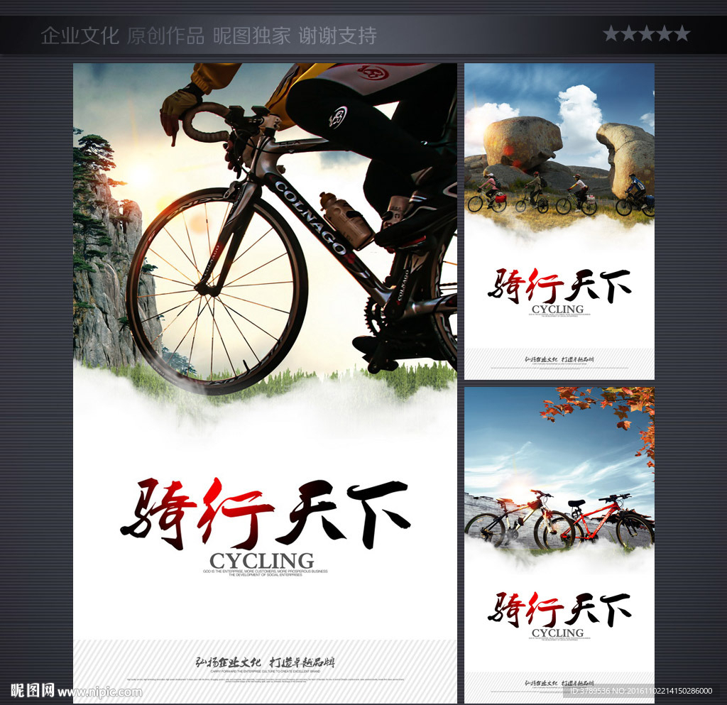 企业文化墙