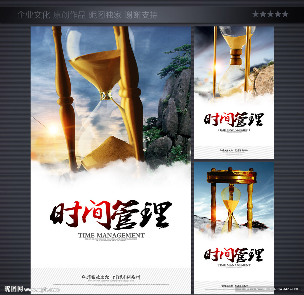 企业文化墙