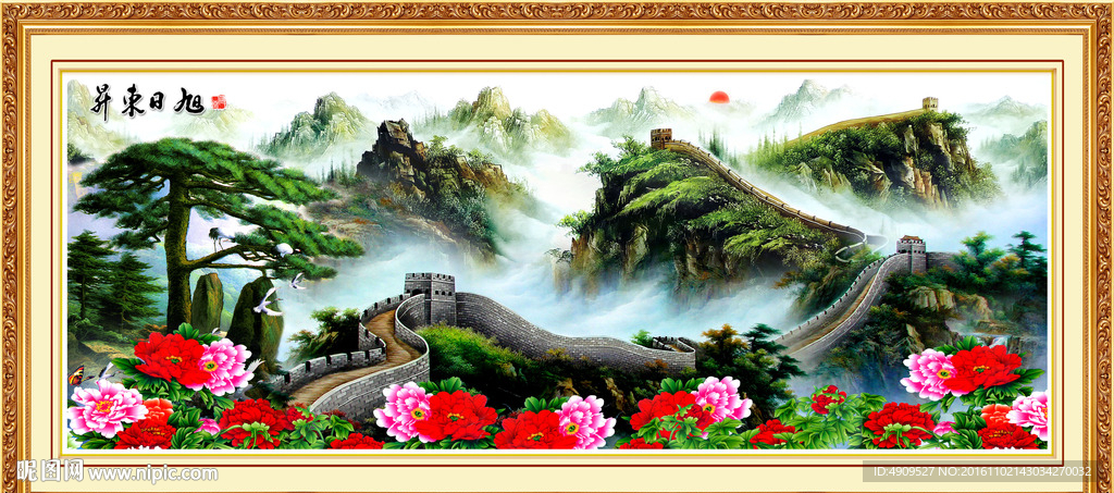 长城
