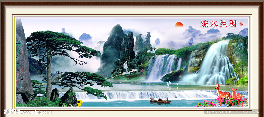 大好河山