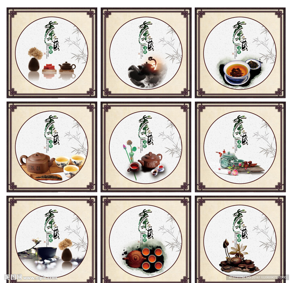 茶文化