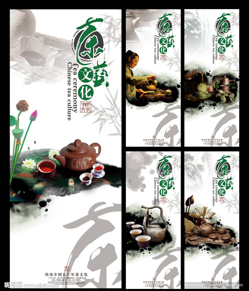 茶道