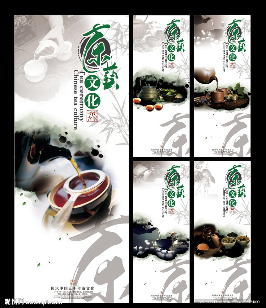 茶道