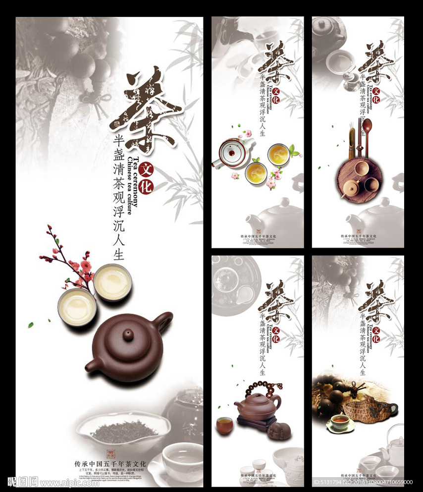 茶道