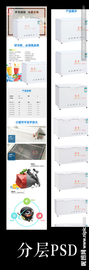 冰柜系列