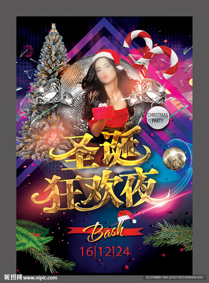 圣诞节海报